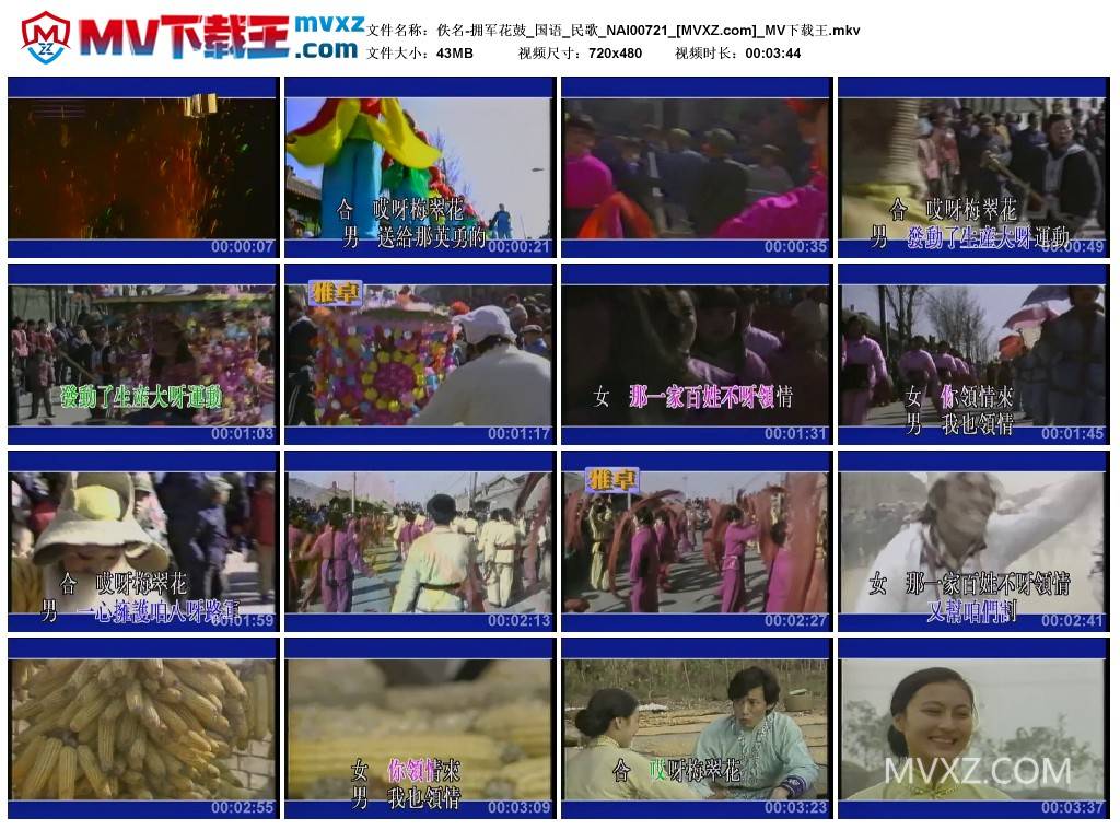 佚名-拥军花鼓_国语_民歌_NAI00721
